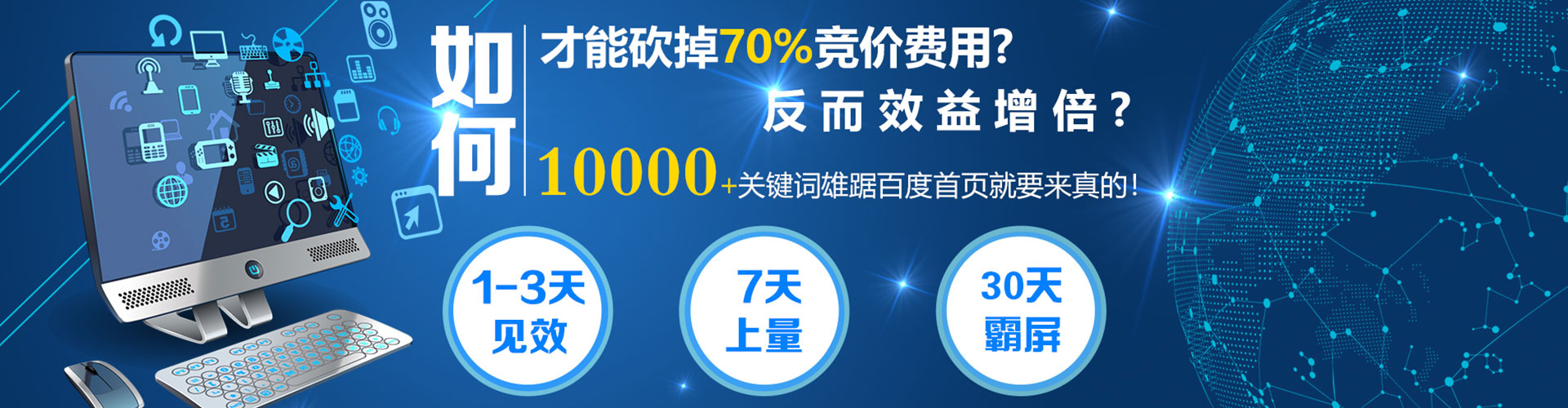 巴音郭楞百度竞价托管